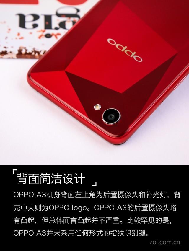 oppoa3手机参数配置（OPPO A3评测） 第11张