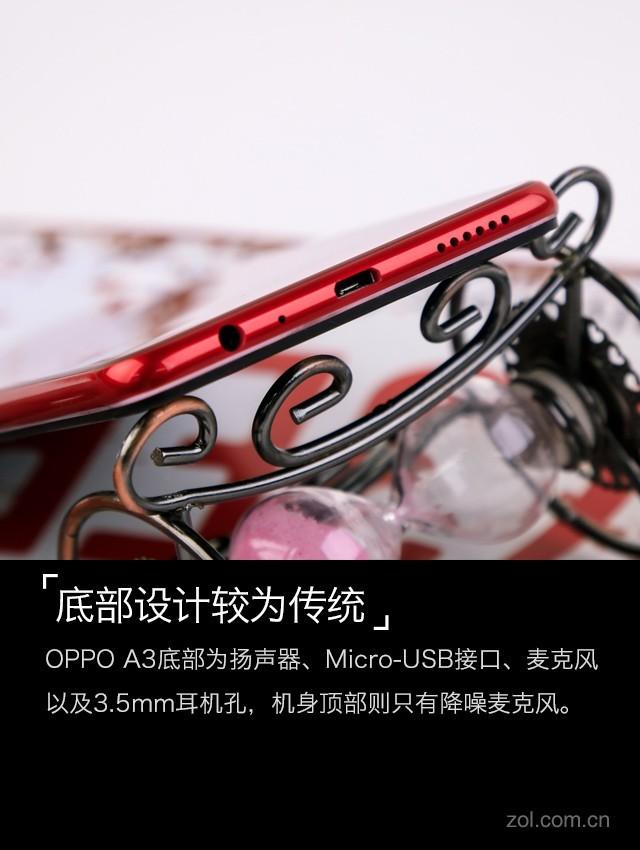 oppoa3手机参数配置（OPPO A3评测） 第13张