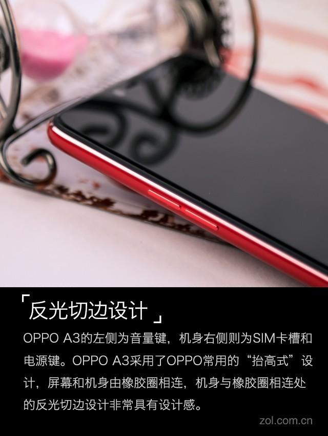 oppoa3手机参数配置（OPPO A3评测） 第15张
