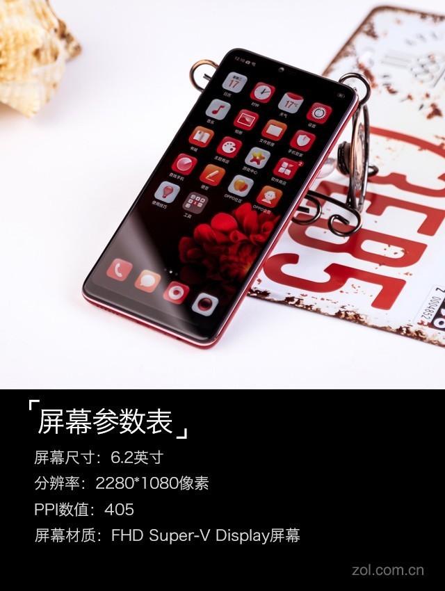 oppoa3手机参数配置（OPPO A3评测） 第25张