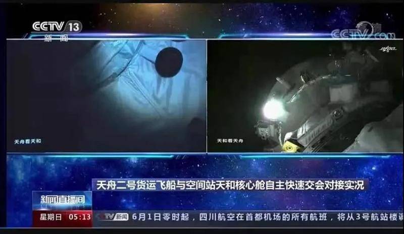 天舟二号与天和核心舱对接（历时8小时最新报道） 第5张
