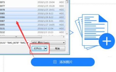 苹果12pro max图片怎么转换文件格式（HEIC转JPG方法）