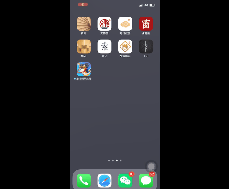 苹果13怎么长截屏图片（iPhone13长截图的步骤） 第5张