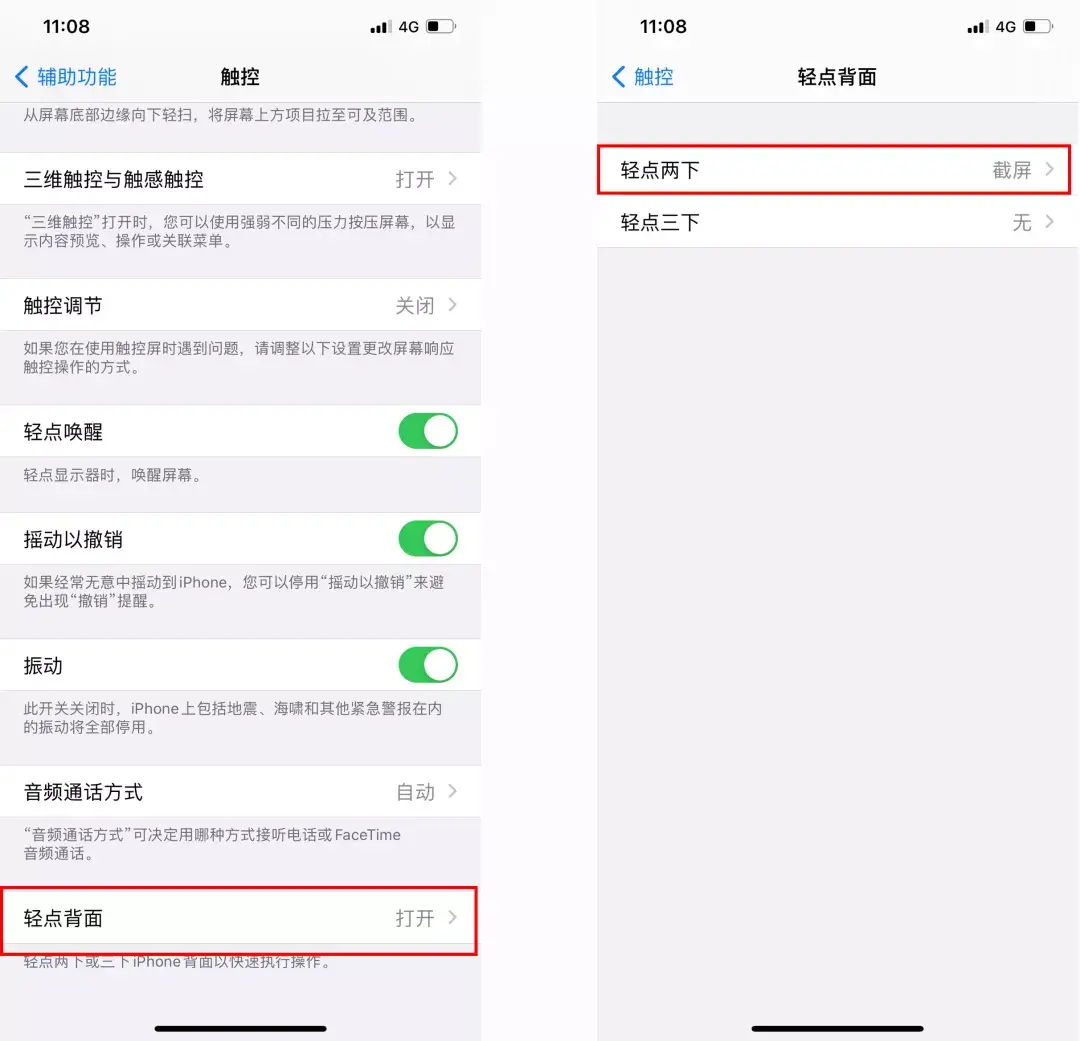苹果13怎么长截屏图片（iPhone13长截图的步骤） 第7张