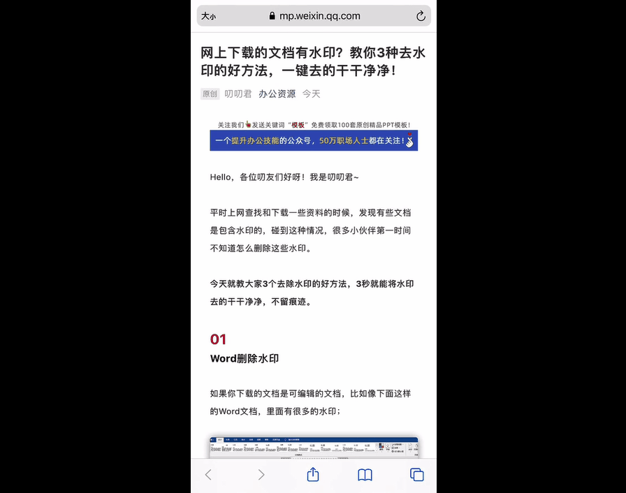 苹果13怎么长截屏图片（iPhone13长截图的步骤） 第11张
