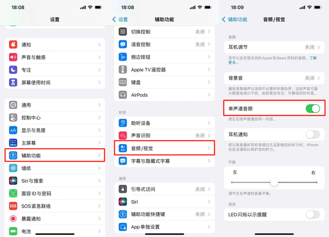 听筒声音小解决方法苹果（iPhone 通话声音太小解决小妙招） 第3张
