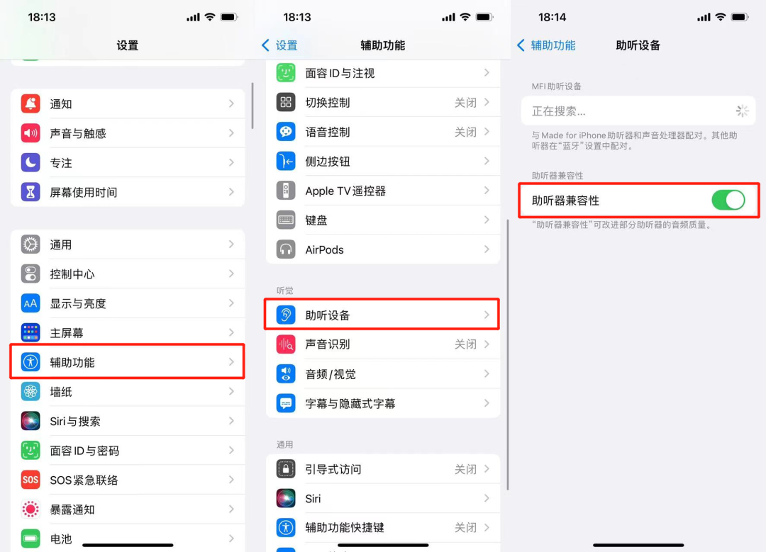 听筒声音小解决方法苹果（iPhone 通话声音太小解决小妙招） 第5张