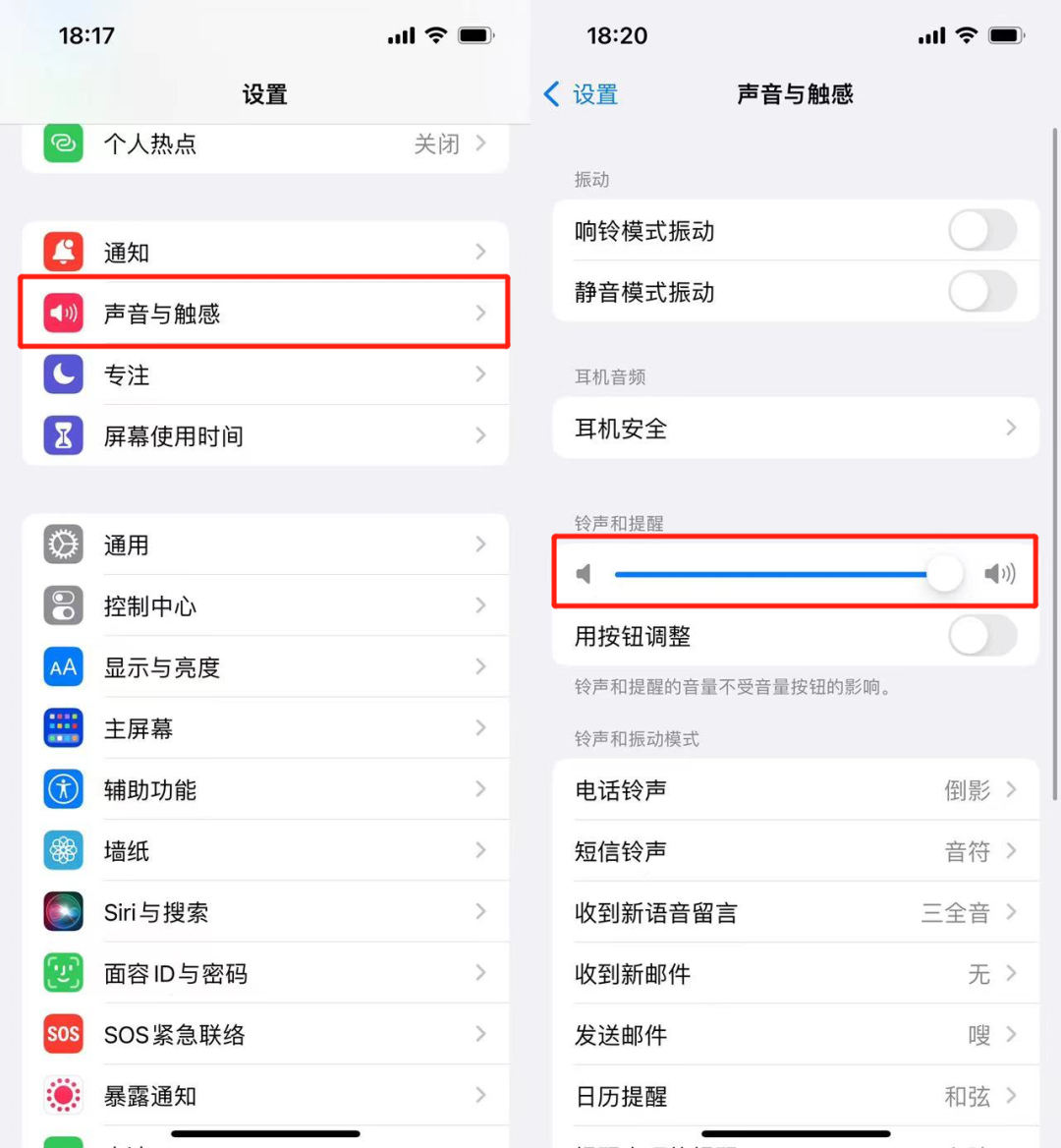 听筒声音小解决方法苹果（iPhone 通话声音太小解决小妙招） 第7张
