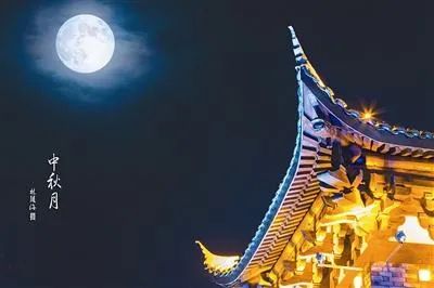 中秋节的诗古诗大全（最能代表中秋节的古诗） 第9张