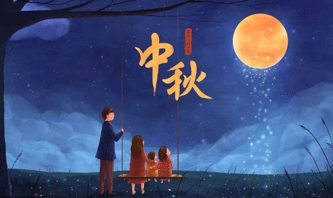 中秋节的诗古诗大全（最能代表中秋节的古诗） 第11张