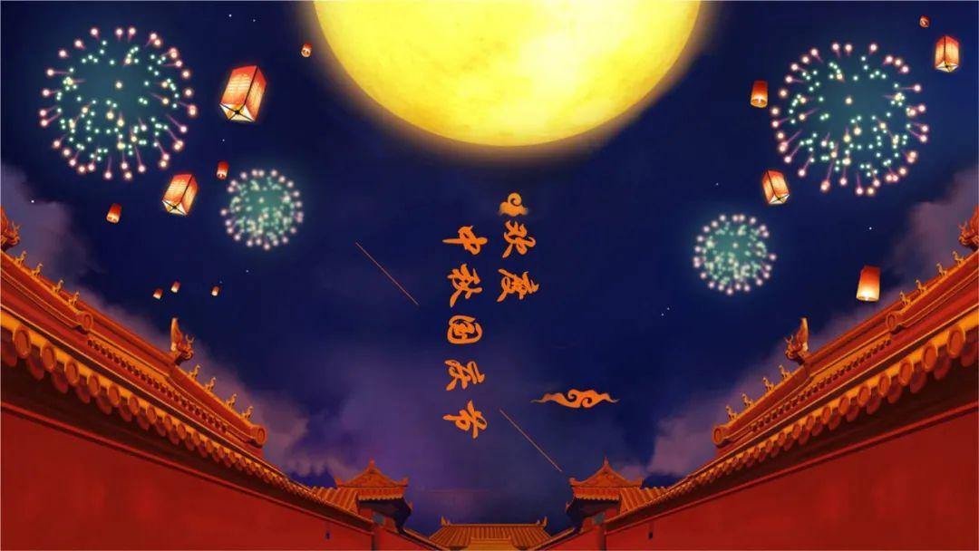 中秋节的诗古诗大全（最能代表中秋节的古诗） 第25张
