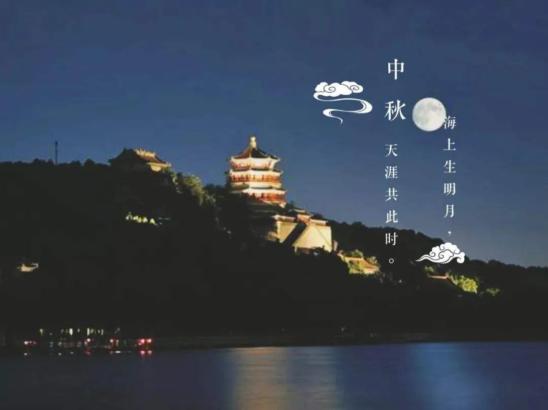 中秋节的诗古诗大全（最能代表中秋节的古诗） 第27张