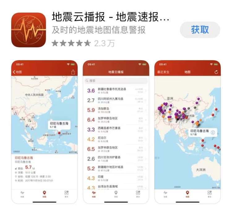 vivo手机怎么开启地震警报（十秒教你设置手机地震预警功能） 第3张