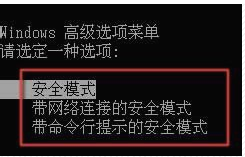 安全模式怎么进（电脑进入安全模式的教程） 第1张