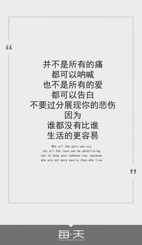 人生路的句子说说心情（关于路的感悟人生哲理句子） 第5张