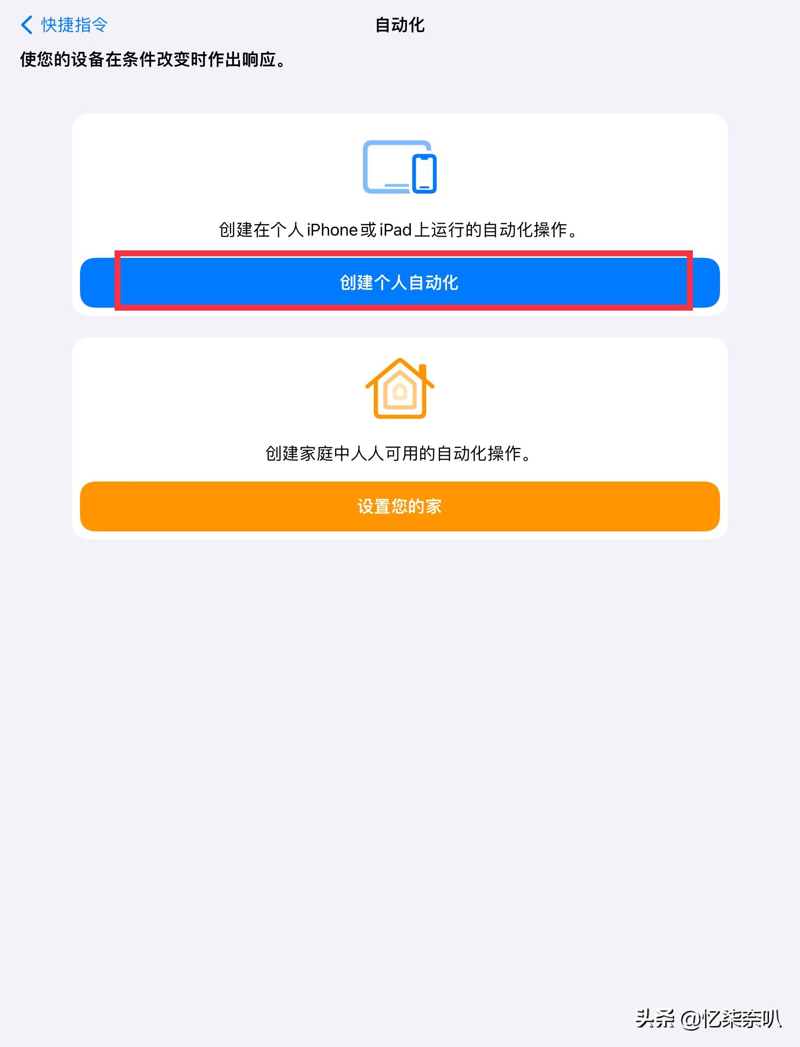 苹果手机怎么单独给app加锁（给iphone的app上锁教程） 第3张