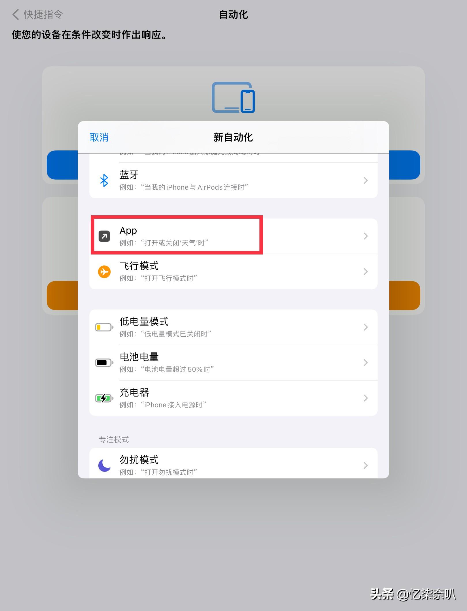苹果手机怎么单独给app加锁（给iphone的app上锁教程） 第5张