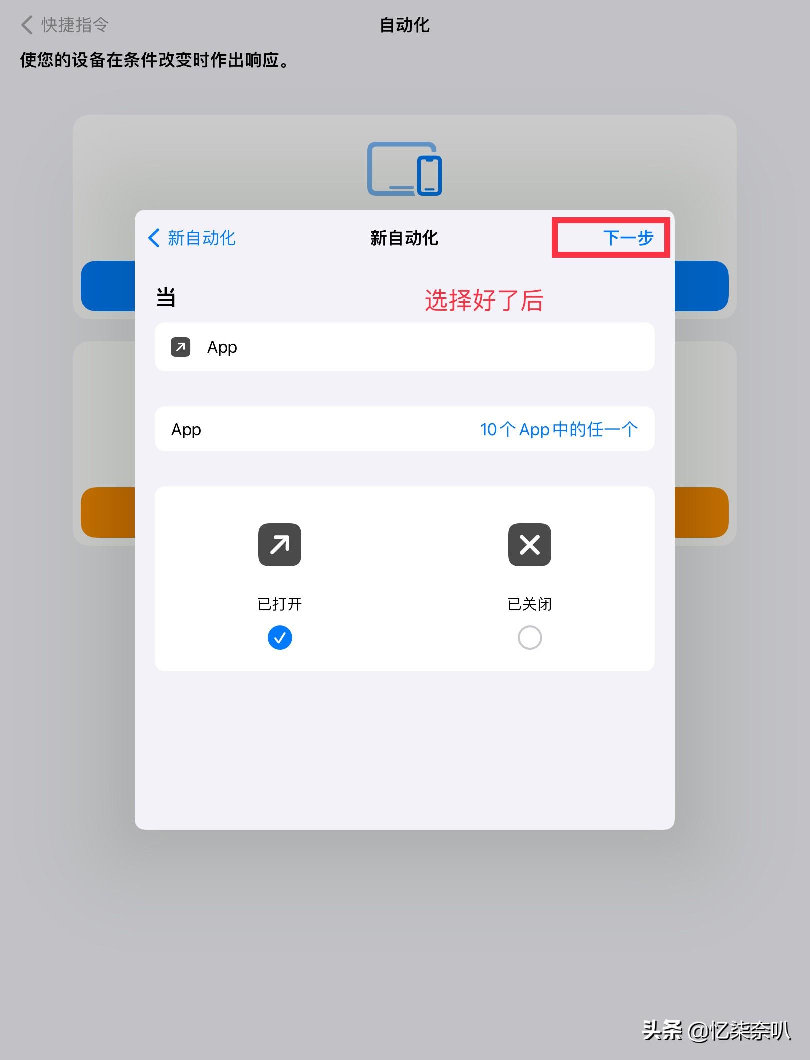 苹果手机怎么单独给app加锁（给iphone的app上锁教程） 第7张