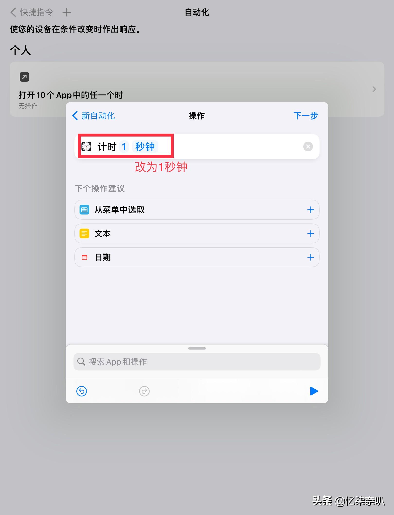 苹果手机怎么单独给app加锁（给iphone的app上锁教程） 第13张