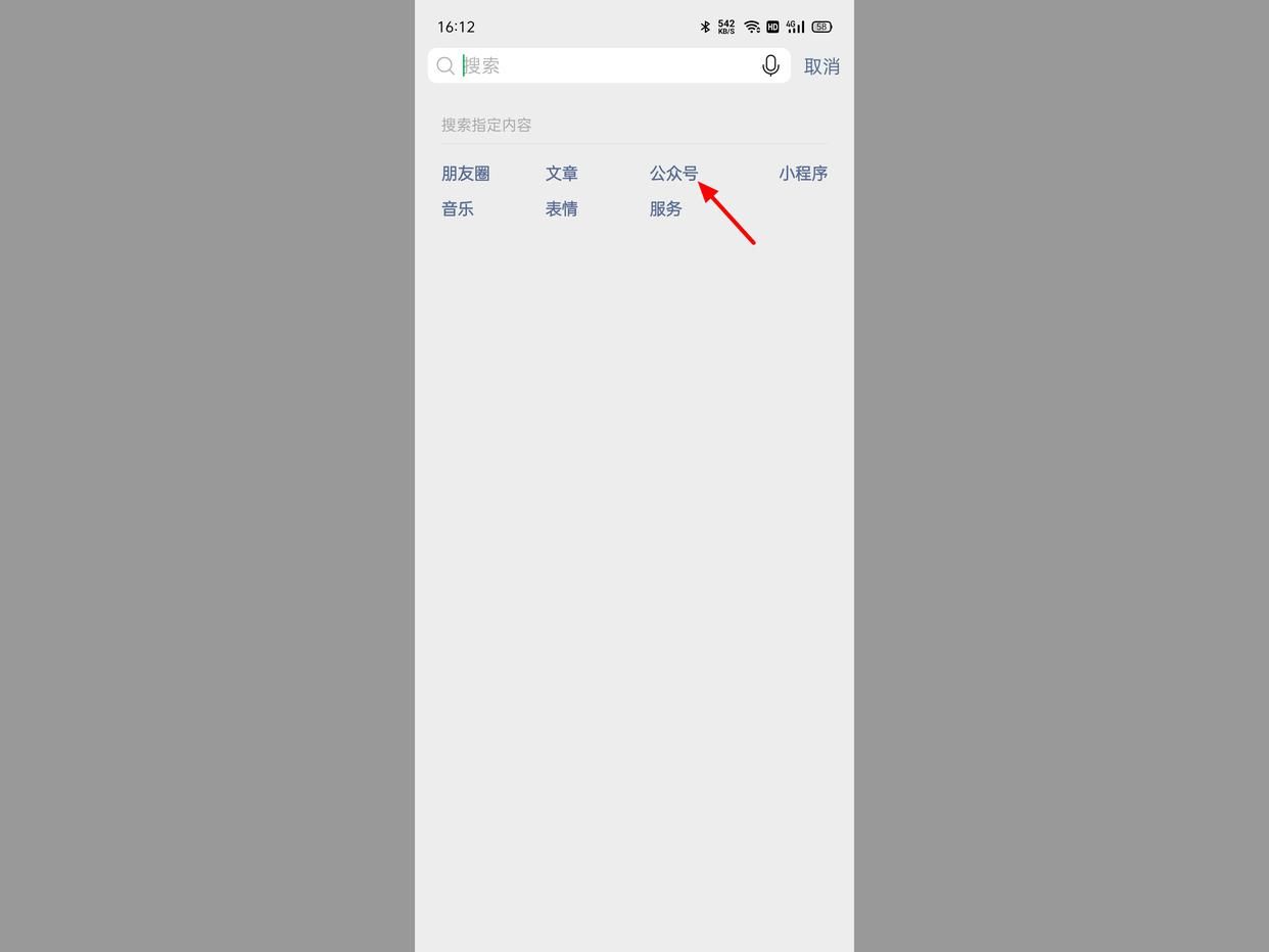 微信运动开启了为啥还是0步（微信运动功能突然不计步了解决方法） 第5张