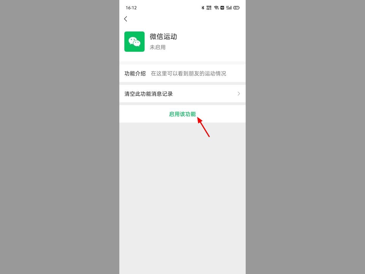 微信运动开启了为啥还是0步（微信运动功能突然不计步了解决方法） 第9张