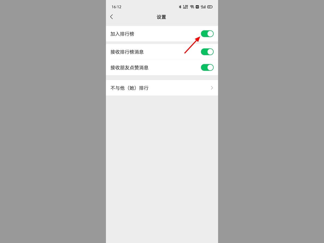 微信运动开启了为啥还是0步（微信运动功能突然不计步了解决方法） 第13张