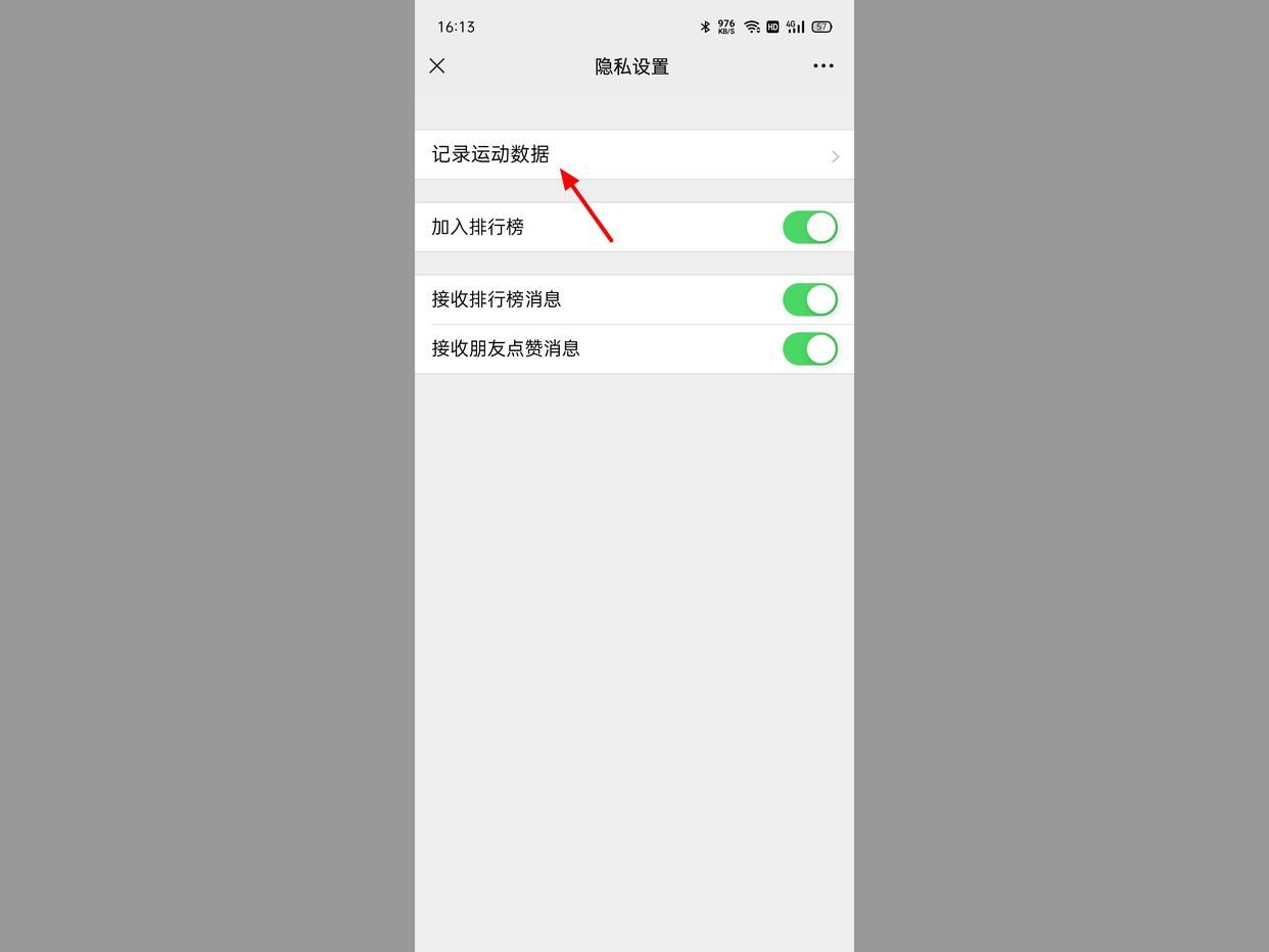 微信运动开启了为啥还是0步（微信运动功能突然不计步了解决方法） 第17张