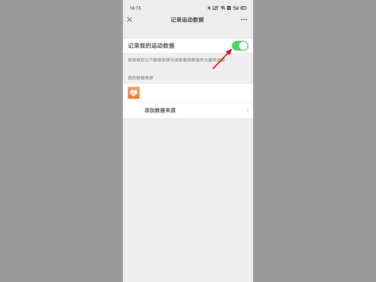 微信运动开启了为啥还是0步（微信运动功能突然不计步了解决方法） 第19张