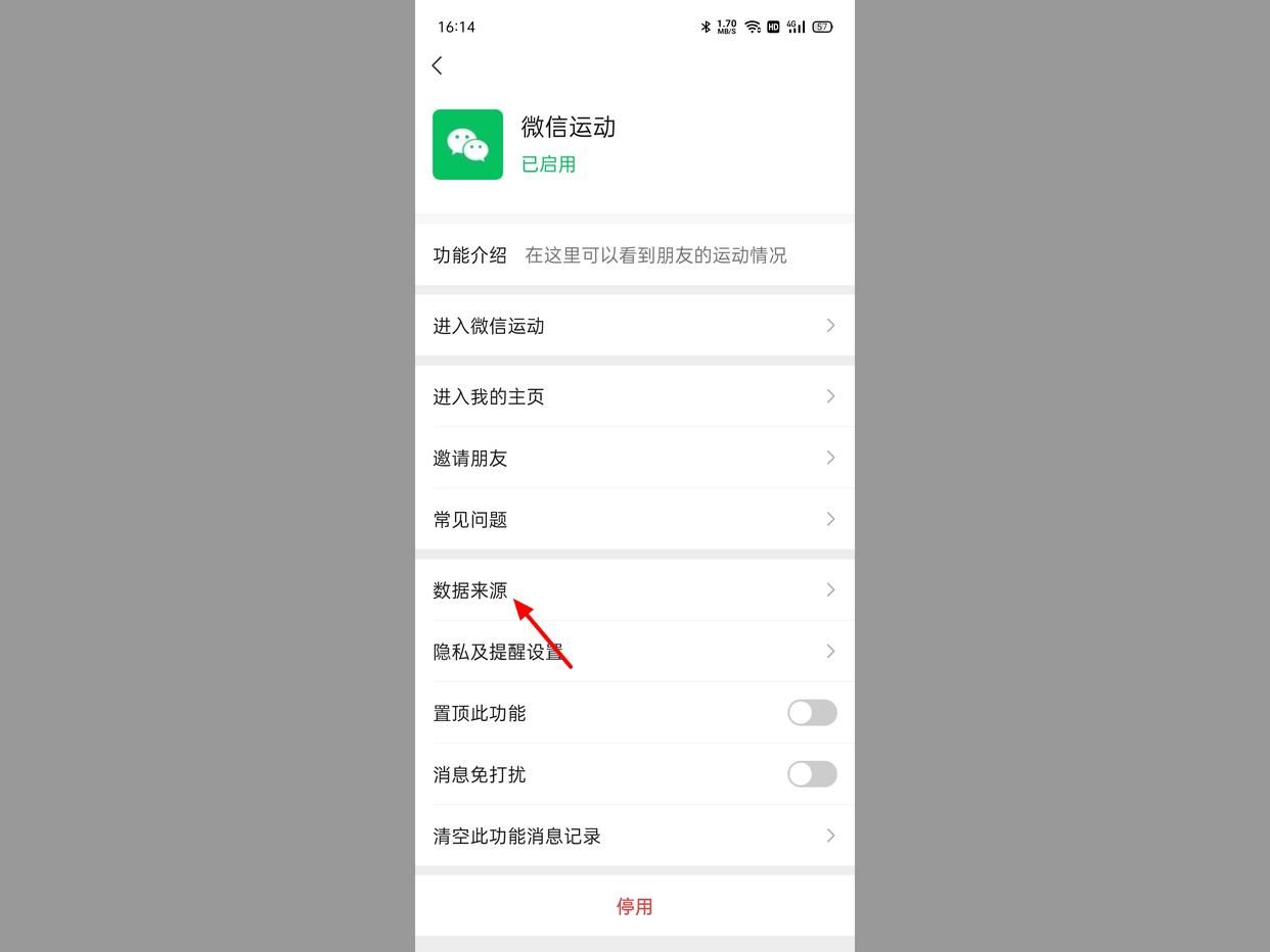 微信运动开启了为啥还是0步（微信运动功能突然不计步了解决方法） 第21张