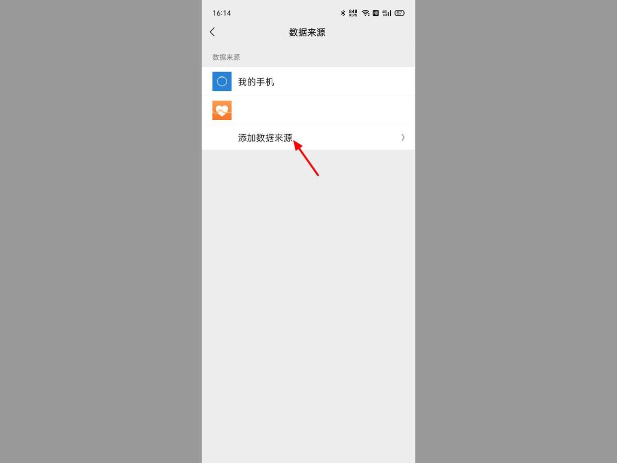 微信运动开启了为啥还是0步（微信运动功能突然不计步了解决方法） 第23张