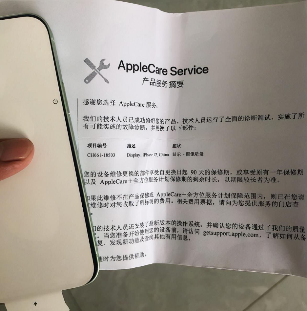 苹果官翻机值得购买吗（iPhone官换机全面详解） 第3张