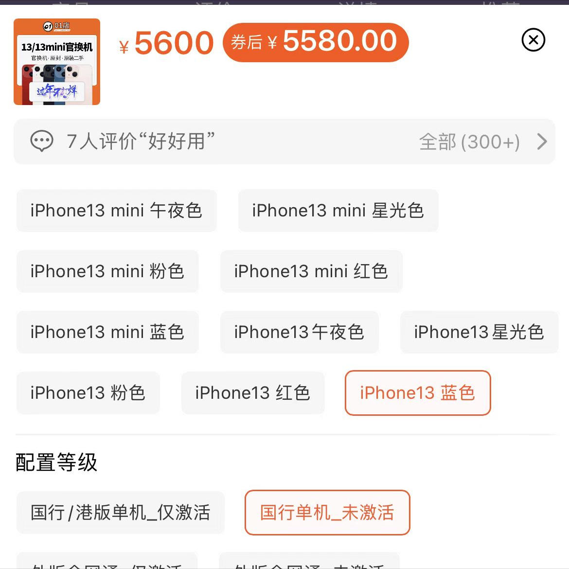 苹果官翻机值得购买吗（iPhone官换机全面详解） 第9张
