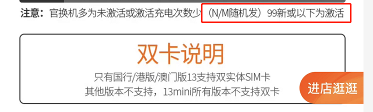 苹果官翻机值得购买吗（iPhone官换机全面详解） 第11张