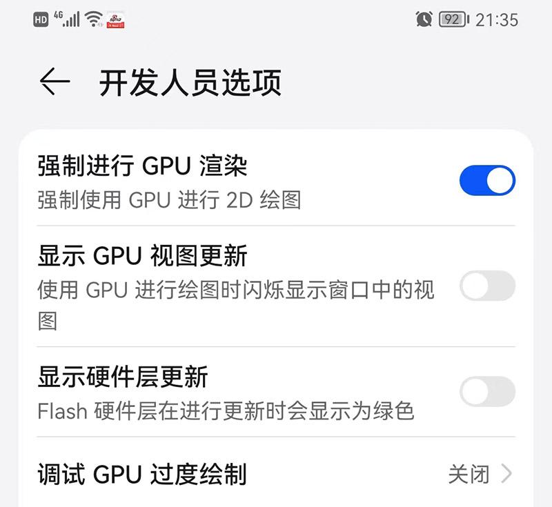 手机开发者选项在哪里（手机隐藏的开发者选项功能详解） 第13张