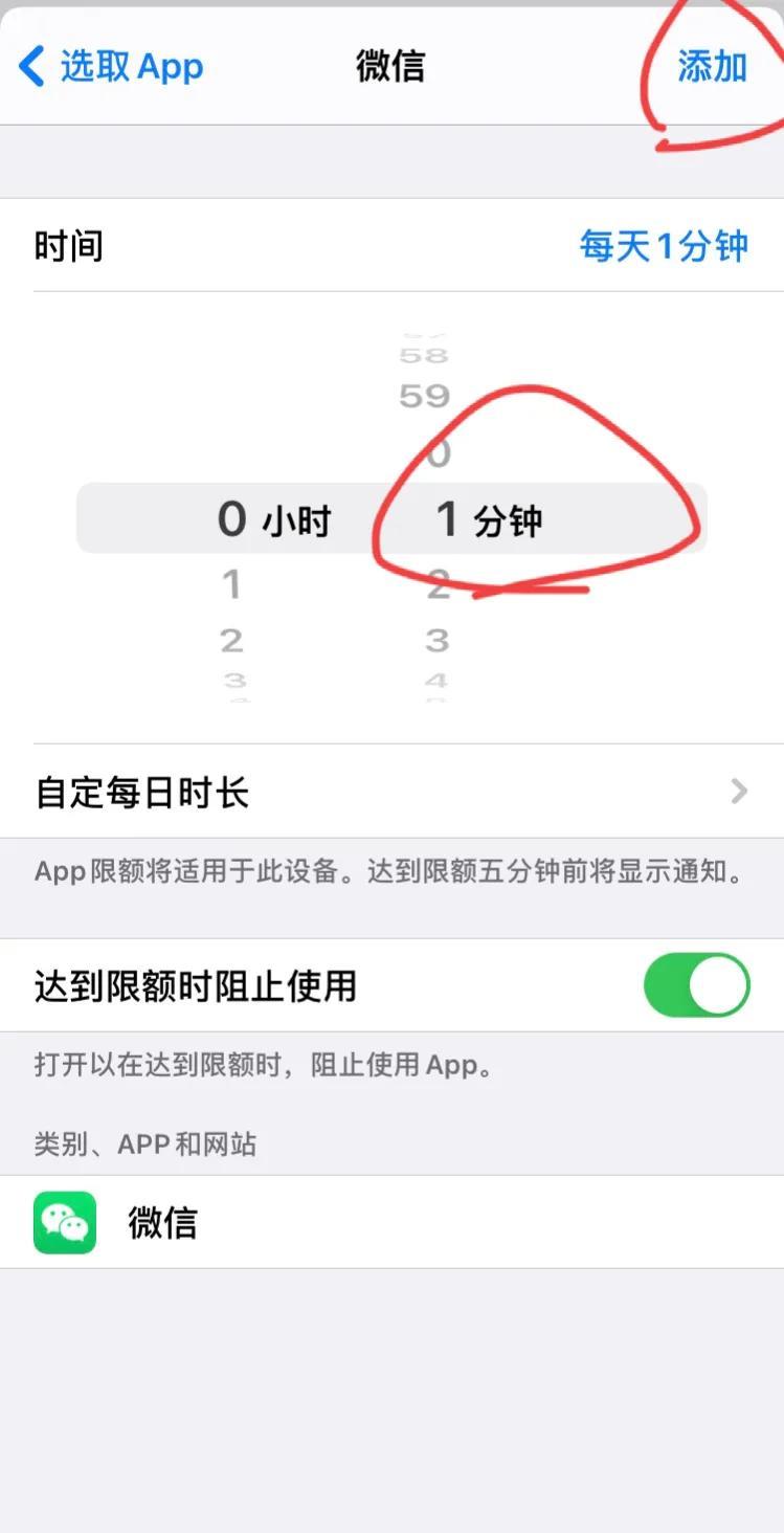 苹果微信怎么加密不让人打开（苹果手机设置打开微信需要密码方法） 第7张
