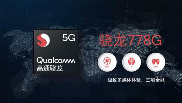 高通骁龙778g相当于麒麟多少（骁龙778g性能水平） 第9张