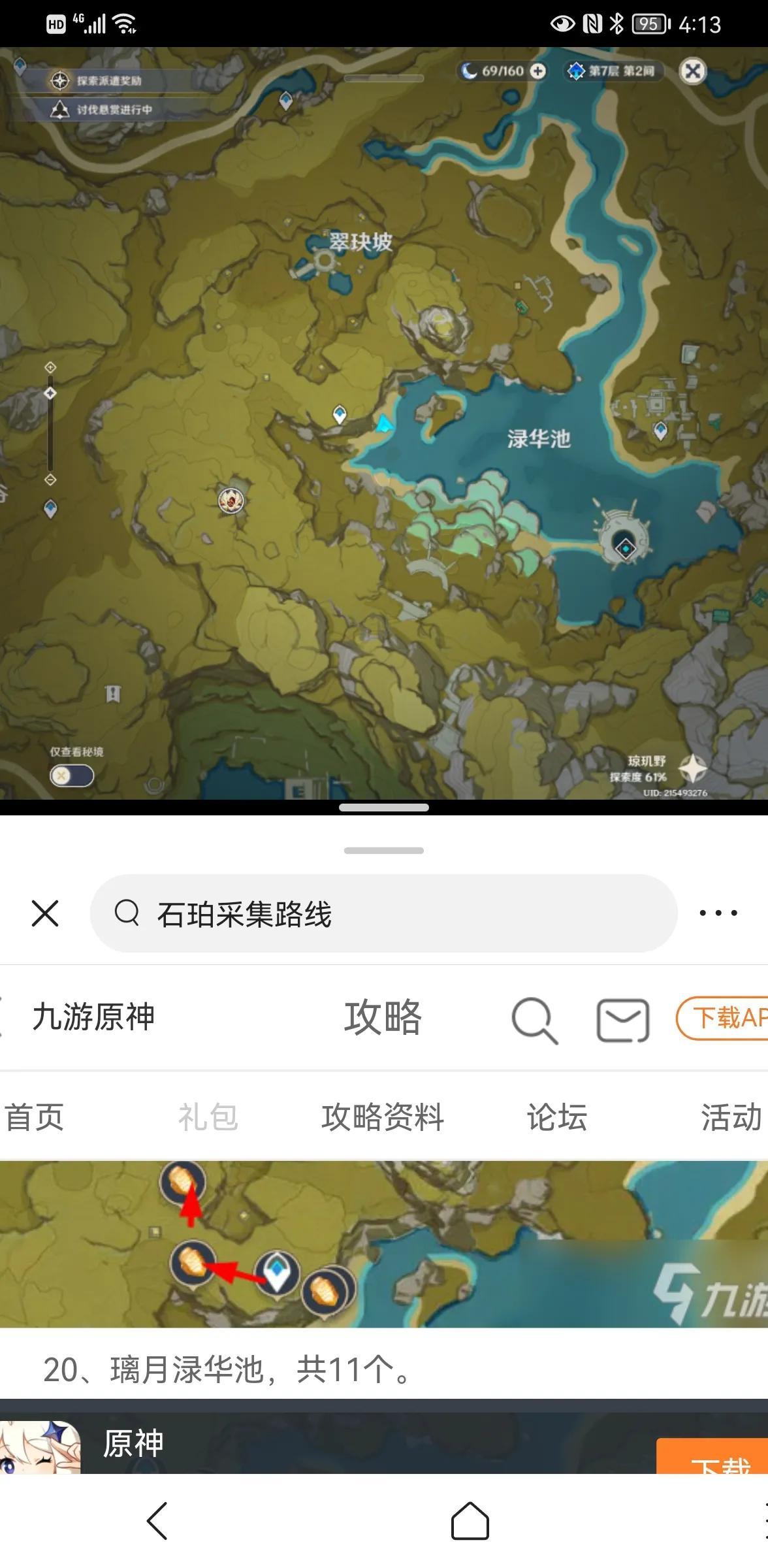 华为分屏怎样打开关闭（华为手机的分屏功能使用方法） 第1张