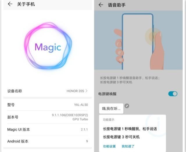 荣耀20s参数详情及价格（荣耀20S全面评测） 第37张