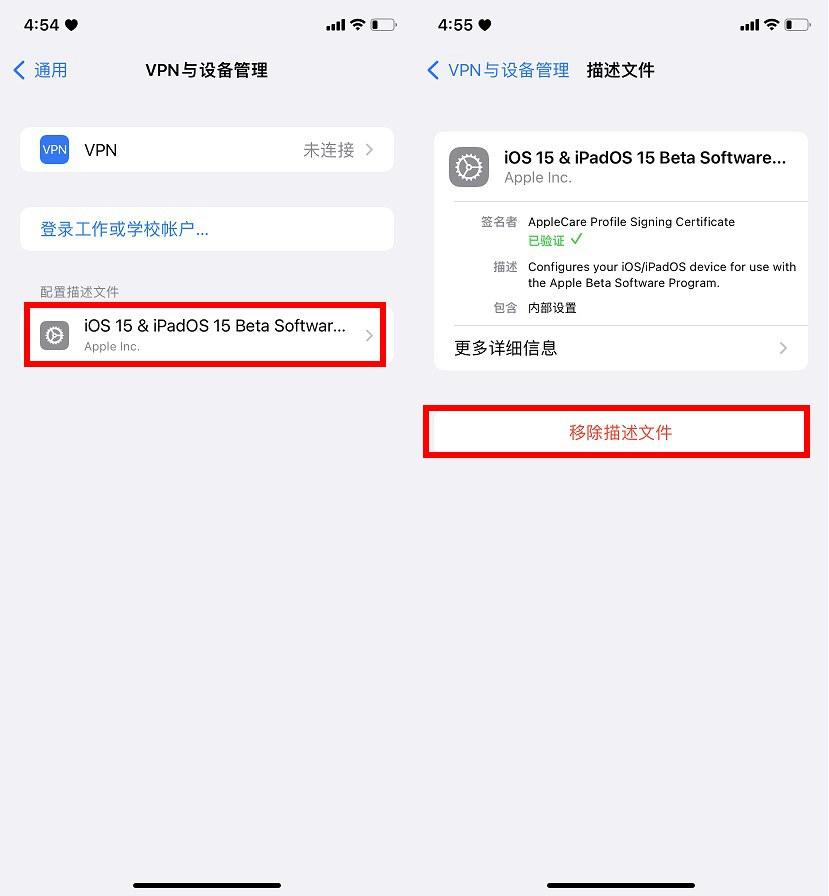 苹果最新系统15.5怎么样（iOS15.5正式版体验评测） 第7张
