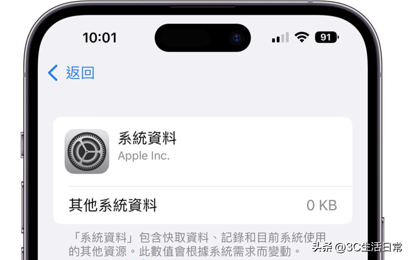 苹果手机系统数据占用太多怎么清理（快速释放空间实用技巧） 第9张