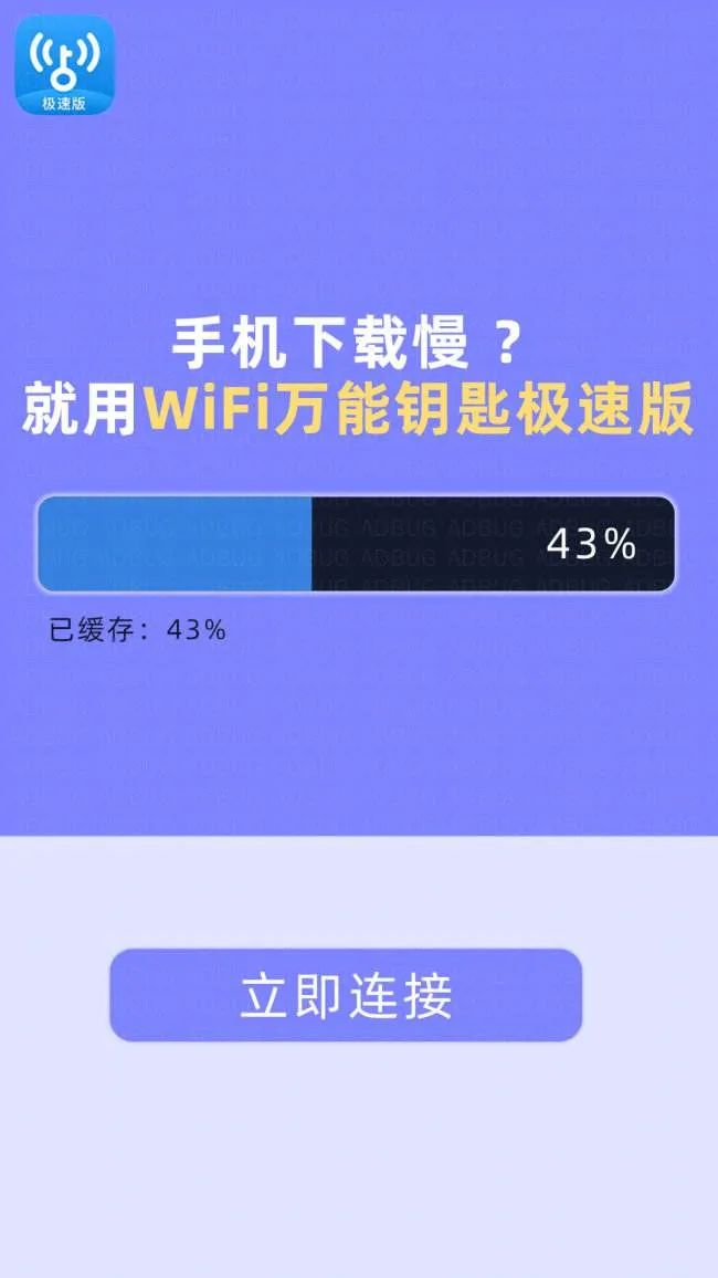 锁屏广告怎么关闭（彻底清除开屏广告教程） 第5张