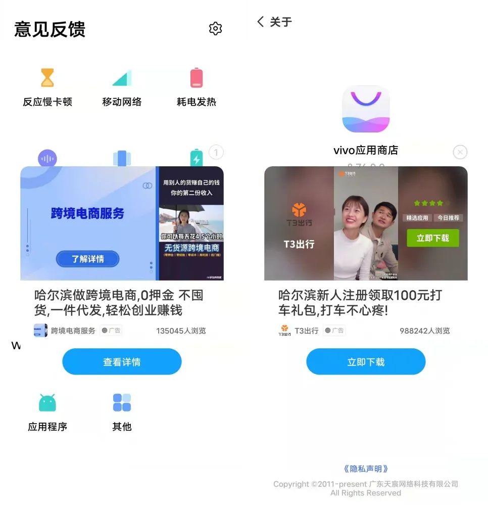 锁屏广告怎么关闭（彻底清除开屏广告教程） 第7张