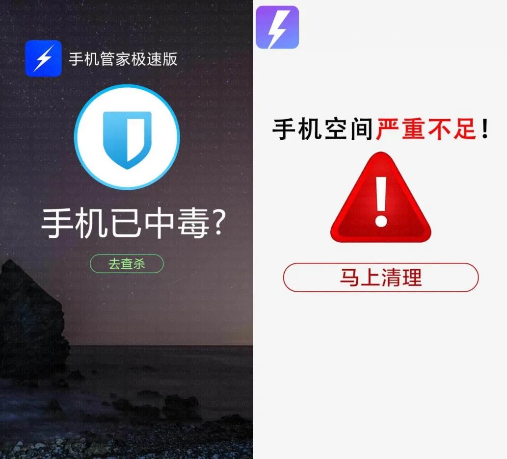 锁屏广告怎么关闭（彻底清除开屏广告教程） 第9张