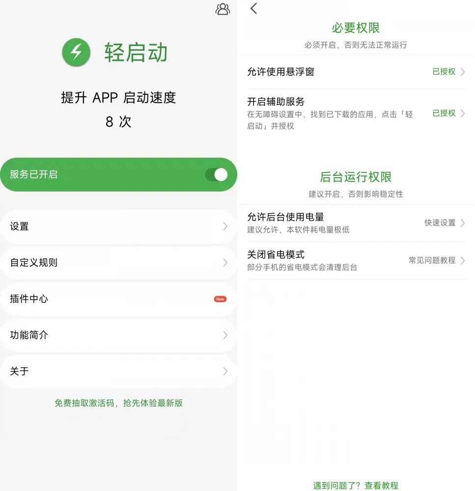 锁屏广告怎么关闭（彻底清除开屏广告教程） 第11张