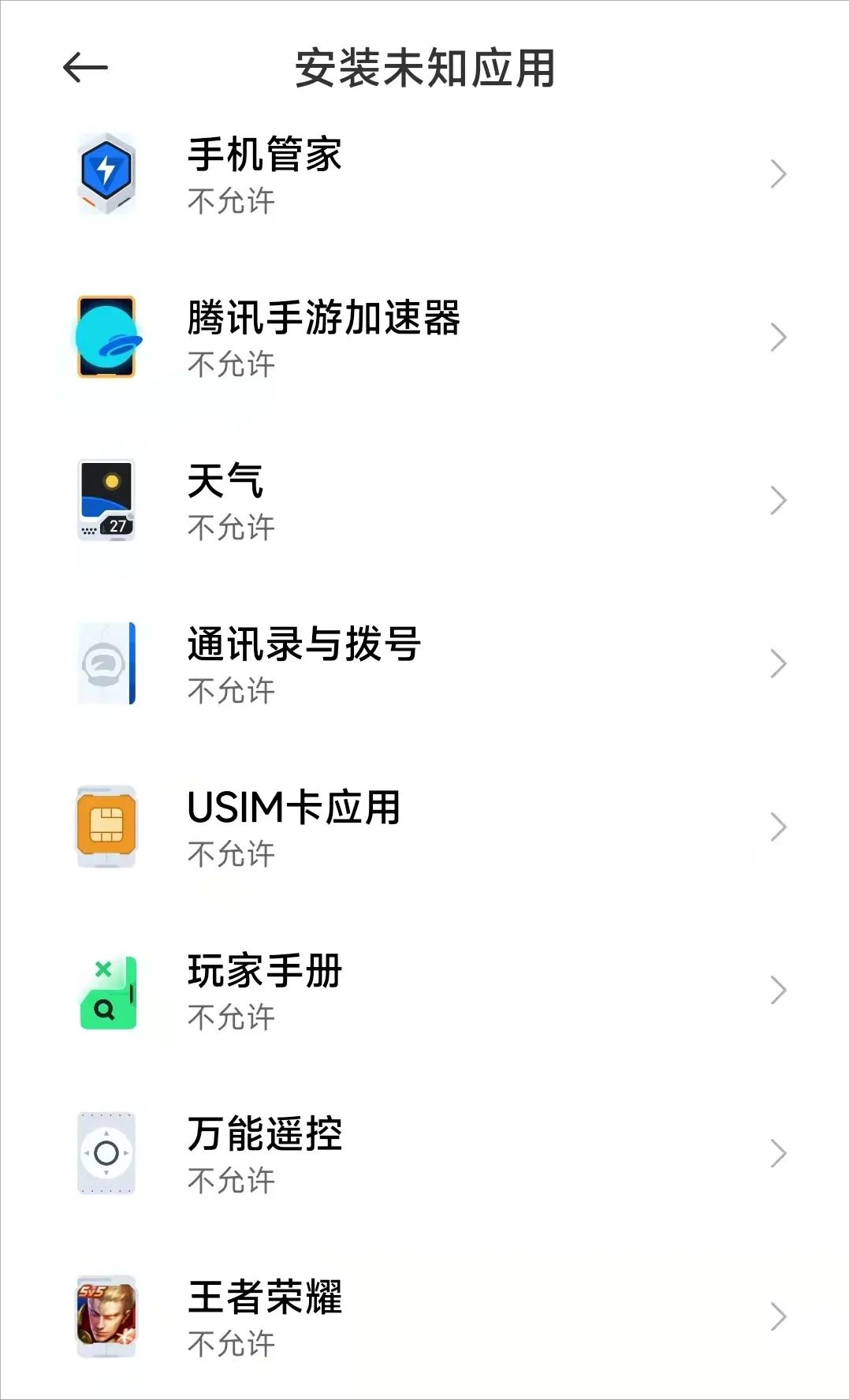 锁屏广告怎么关闭（彻底清除开屏广告教程） 第13张