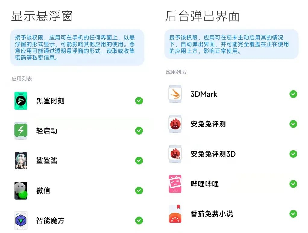 锁屏广告怎么关闭（彻底清除开屏广告教程） 第15张