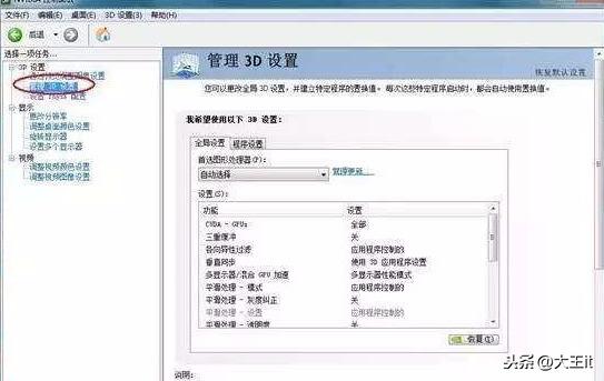 集成显卡怎么换成独立显卡（从集成显卡切换到独立显卡教程） 第5张