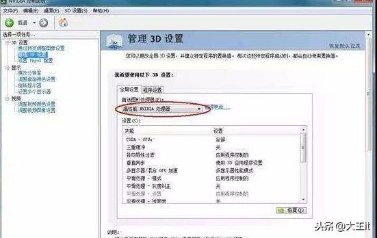 集成显卡怎么换成独立显卡（从集成显卡切换到独立显卡教程） 第7张