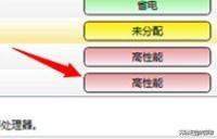 集成显卡怎么换成独立显卡（从集成显卡切换到独立显卡教程） 第13张