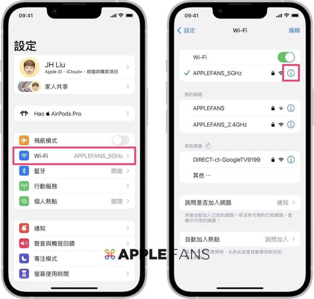 苹果手机怎么分享wifi密码给别人（分享iPhone WiFi 密码的方式） 第1张